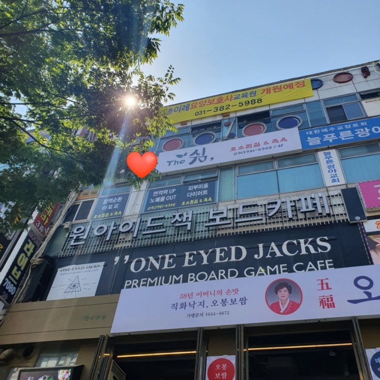 더쉼;효소원 이미지