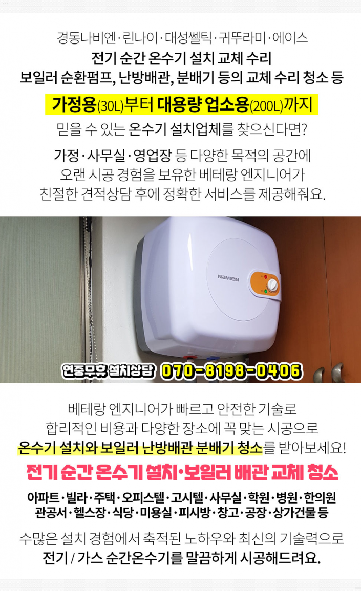 주연전기수리 이미지