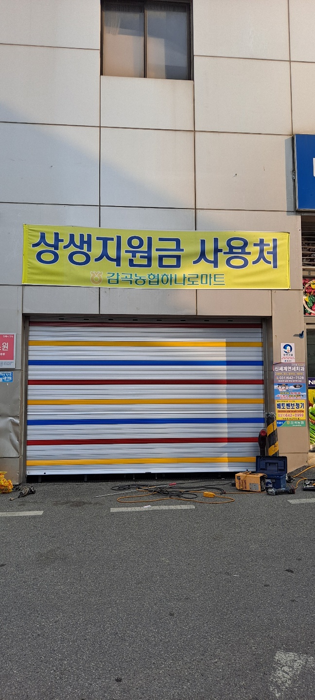 금성농협하나로마트 이미지
