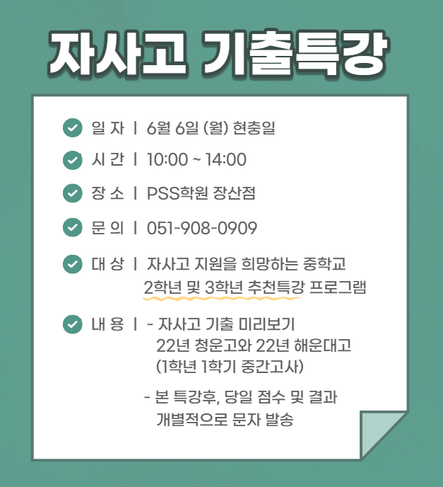 피에스에스(PSS) 이미지