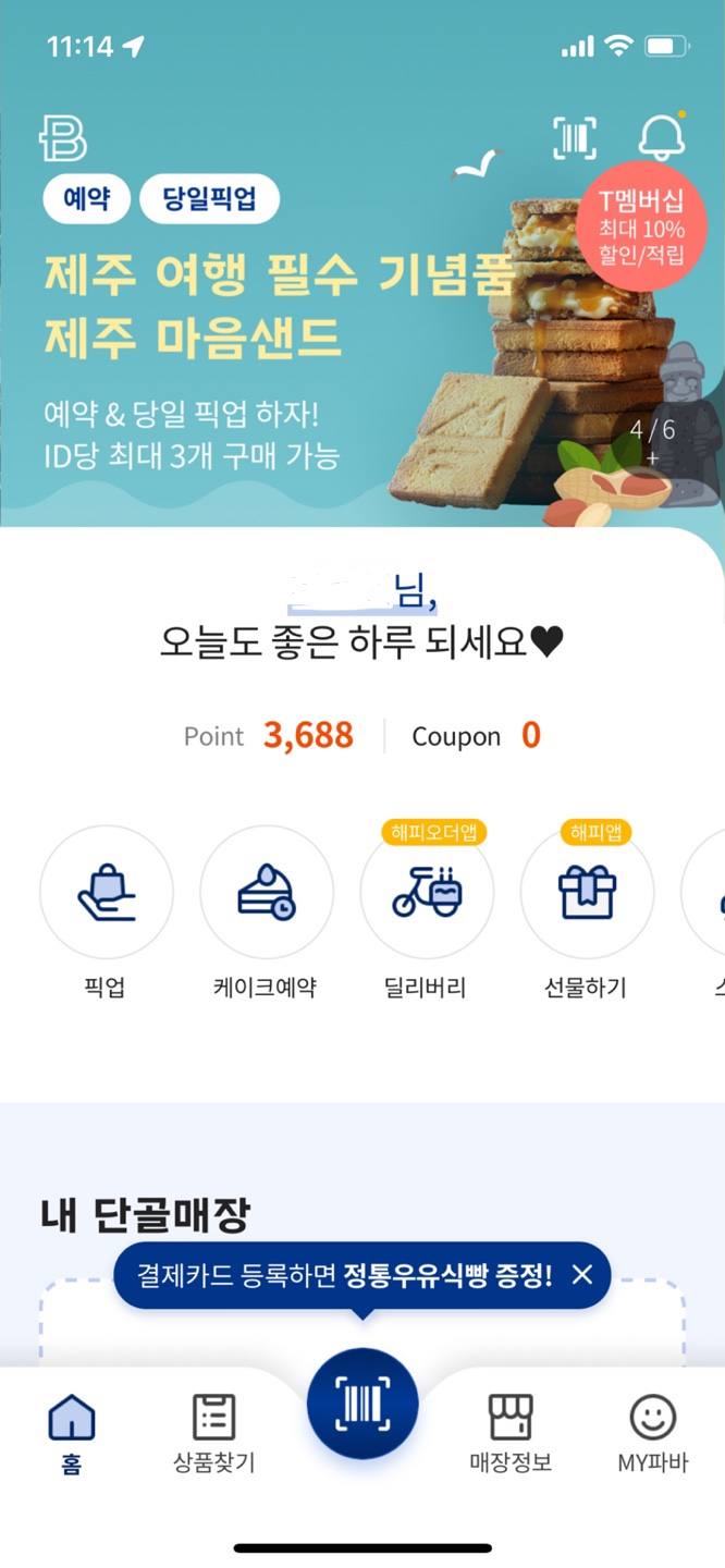 꽃샌드 이미지