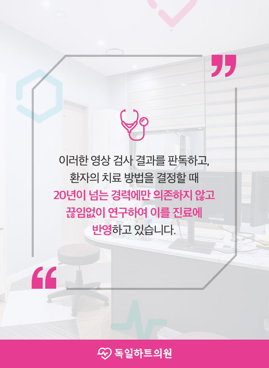 독일하트의원 이미지