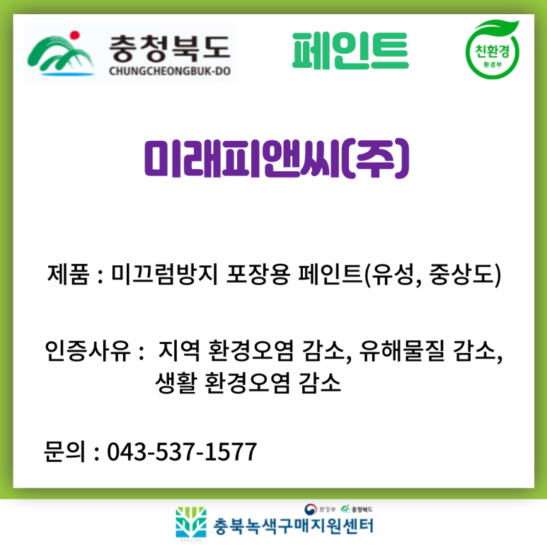경일화학 이미지
