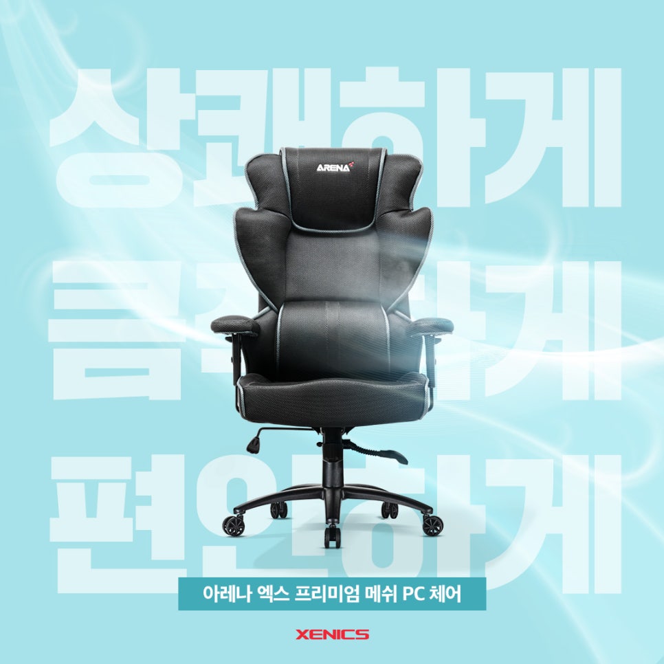 아레나엑스피시방 이미지