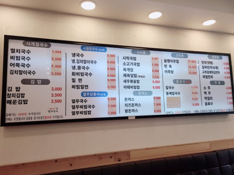 오 별난 멸치국수 장전점 이미지