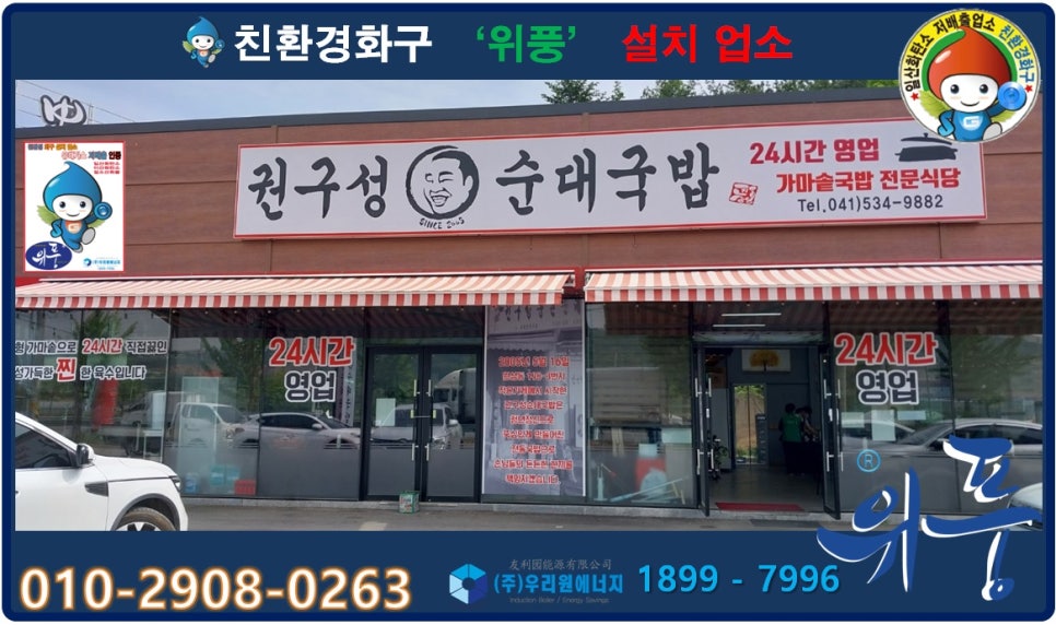 권구성순대국밥 이미지