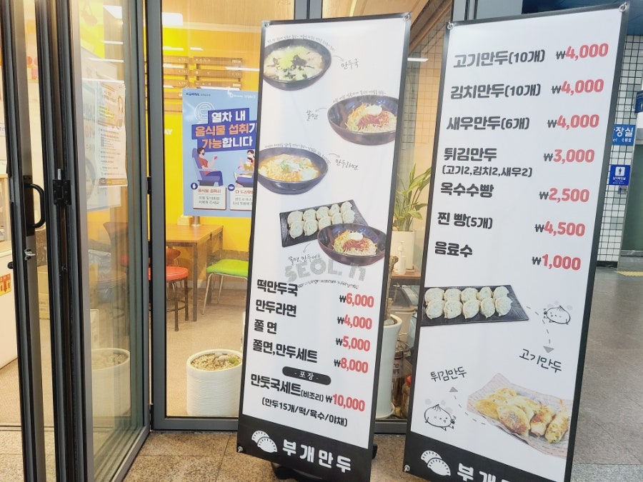 부개만두 이미지