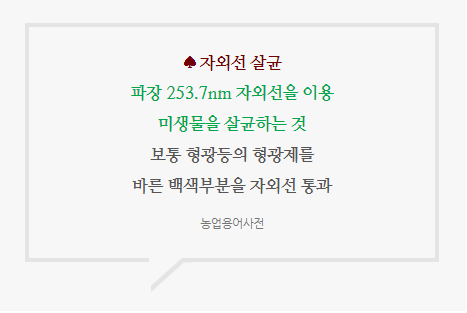 아기숟가락양주점 이미지