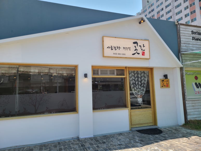 곳간면옥 이미지