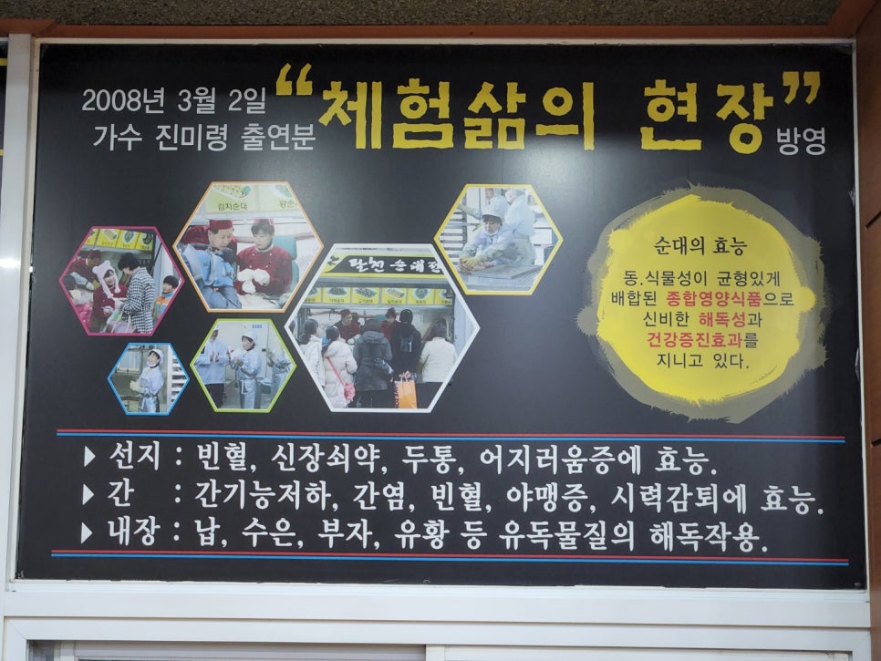팔천순대국밥 이미지