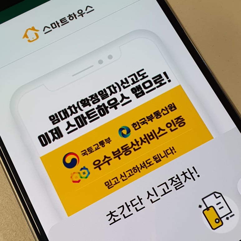 마이스마트하우스 이미지