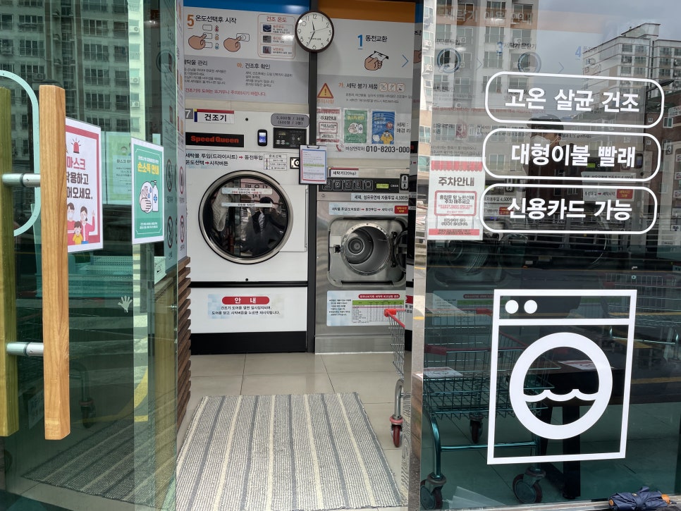 24시셀프빨래방셀피아 이미지