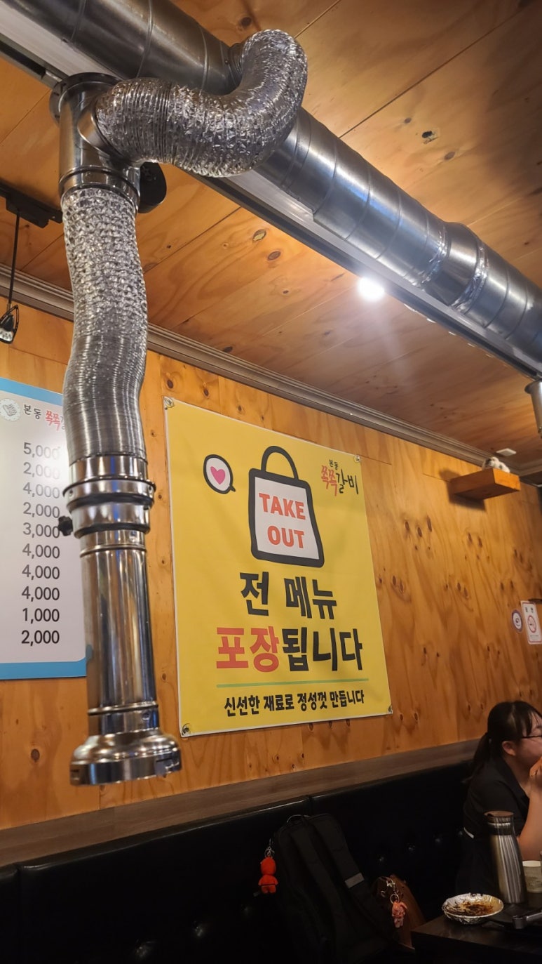 본동쪽쪽갈비 이미지