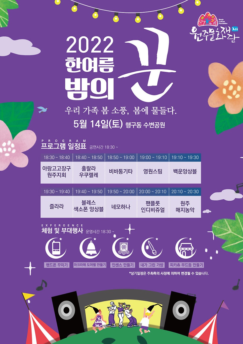 꾼들의공연 이미지