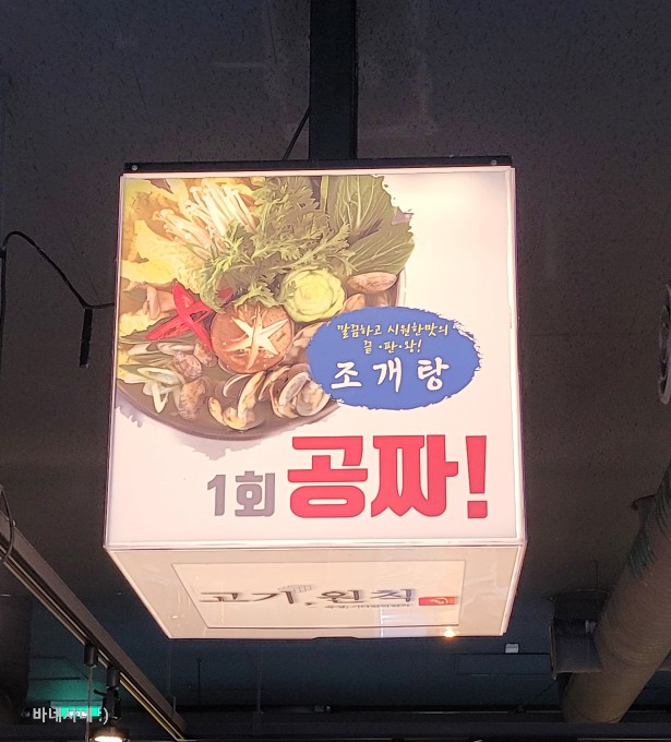 고기원칙김포 이미지