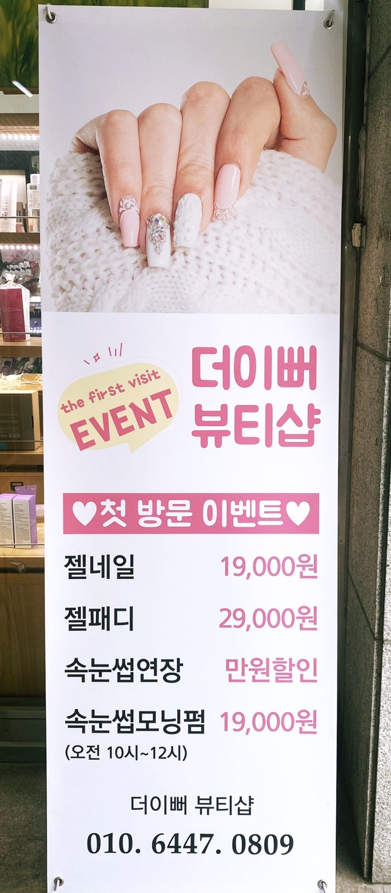 더이뻐뷰티 이미지