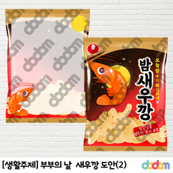 밤새우깡 이미지