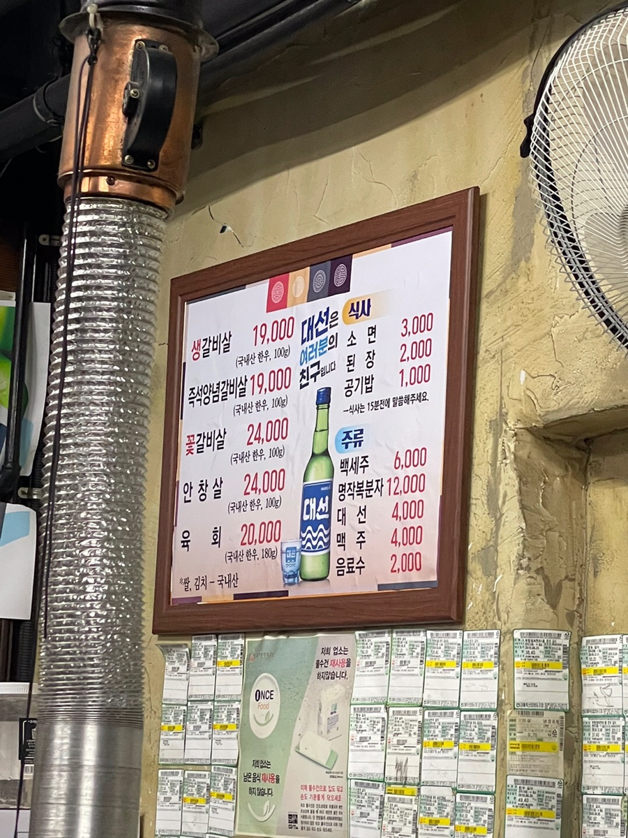 한우참숯구이 이미지