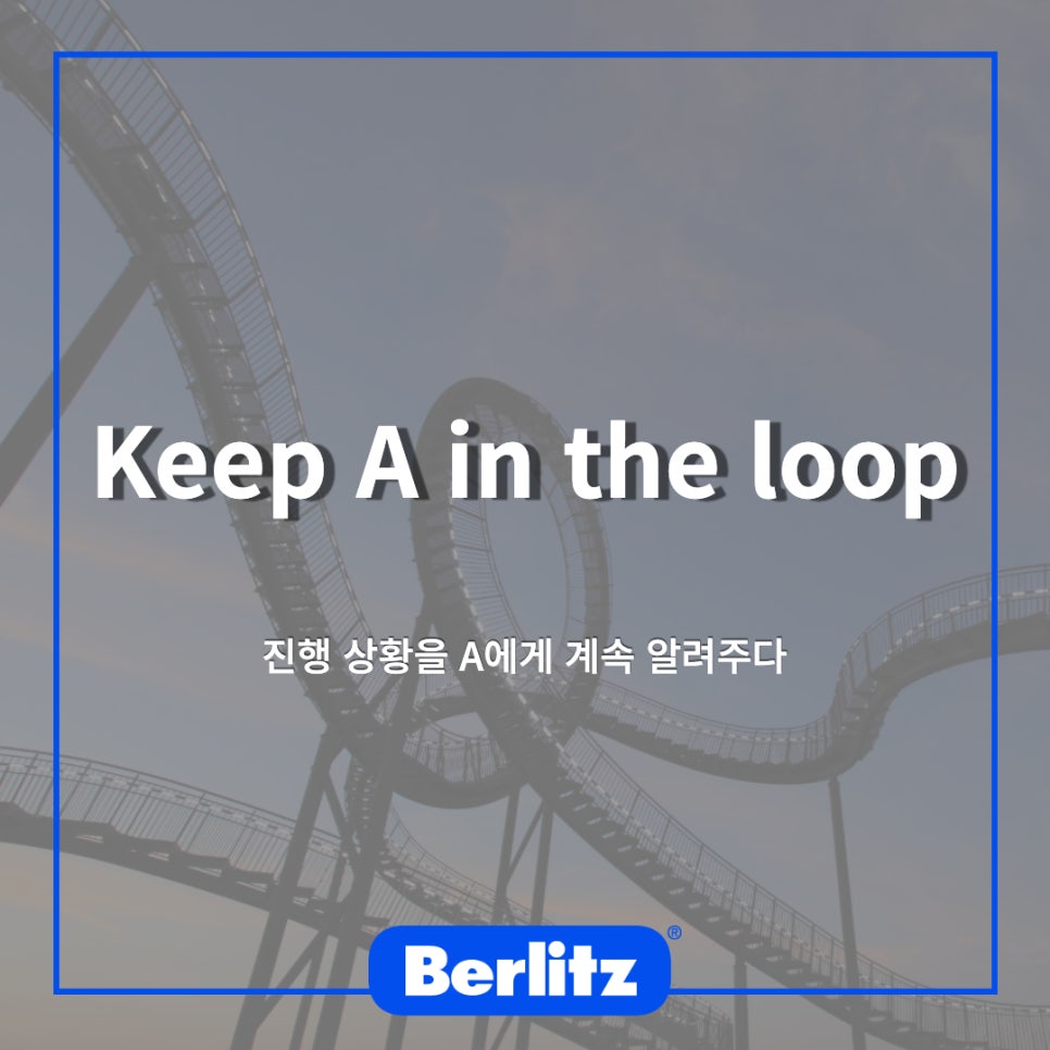벌리츠코리아(주) 이미지