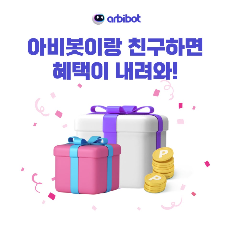 멀티봇 이미지