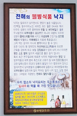 하얀집낙지 이미지