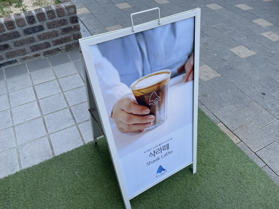 블루샥사상점 이미지