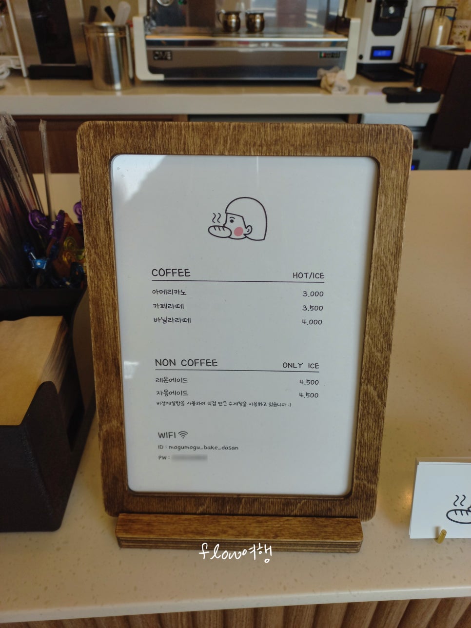 모구모구과자점 인 다산 이미지