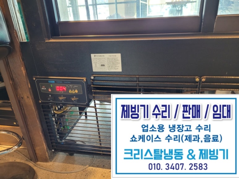 시원냉동사 이미지