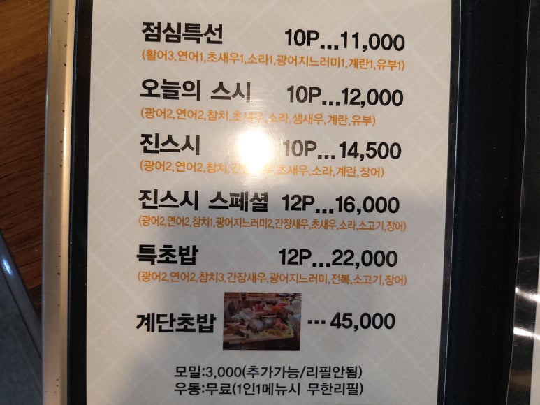 명가초밥 이미지