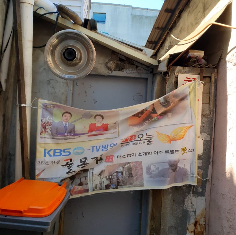골목집칼국수 이미지