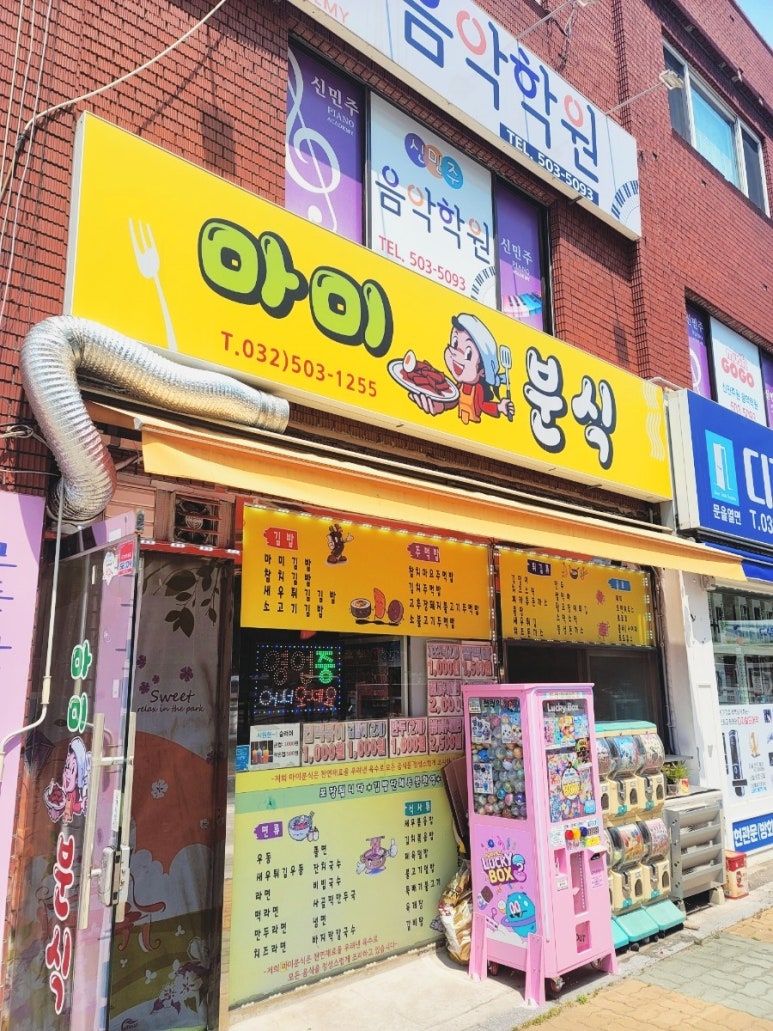 단미청 이미지