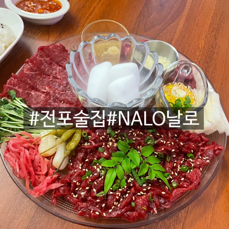 날로(NALO) 이미지