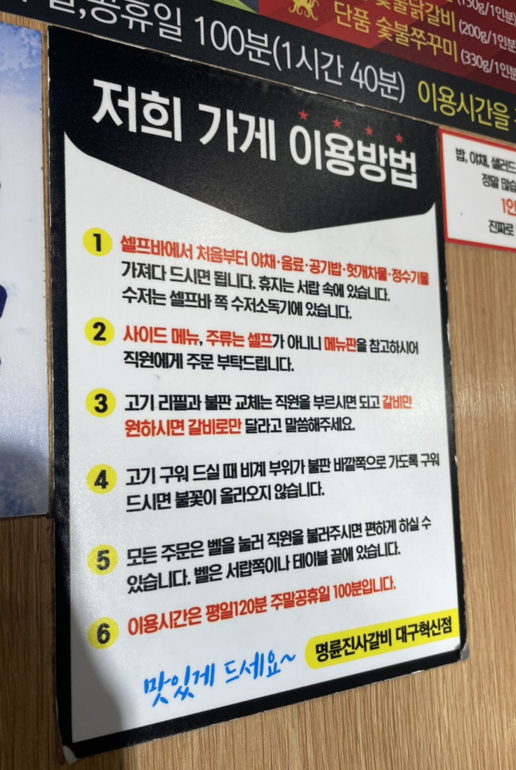 명륜진사갈비혁신점 이미지