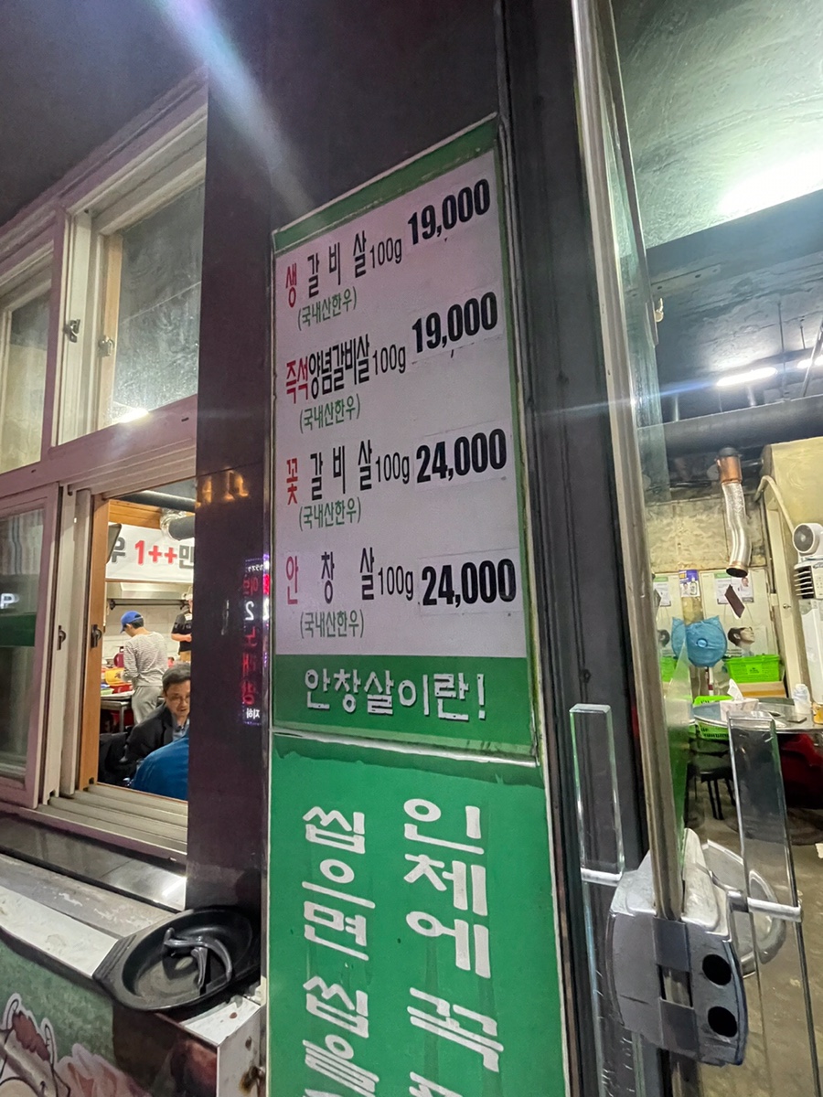 한우고집 이미지
