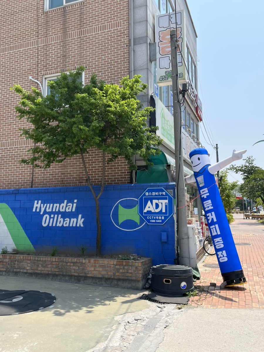 시청앞주유소 이미지