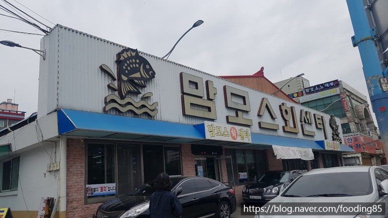 맘모스16호오복집 이미지