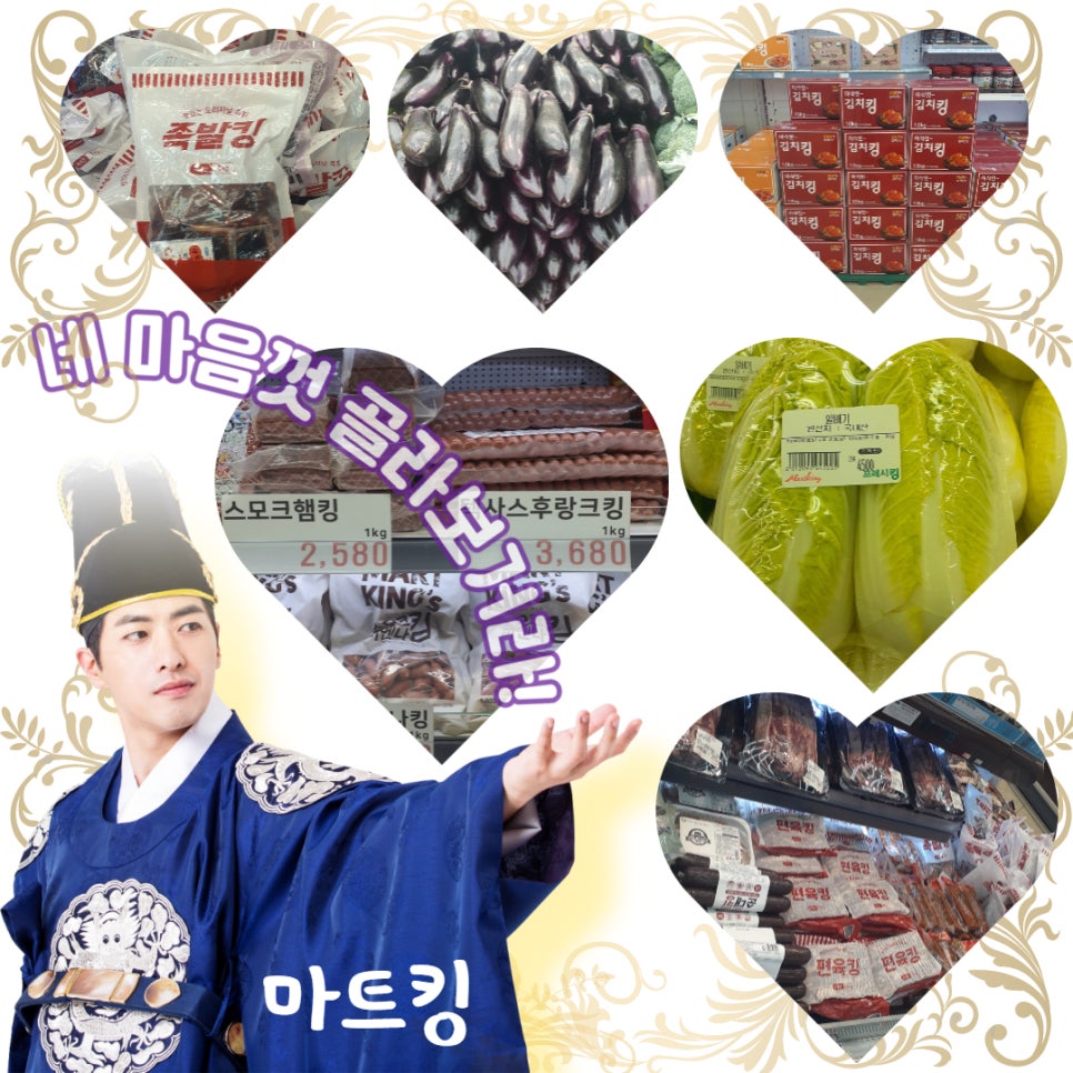 마트킹권선 이미지