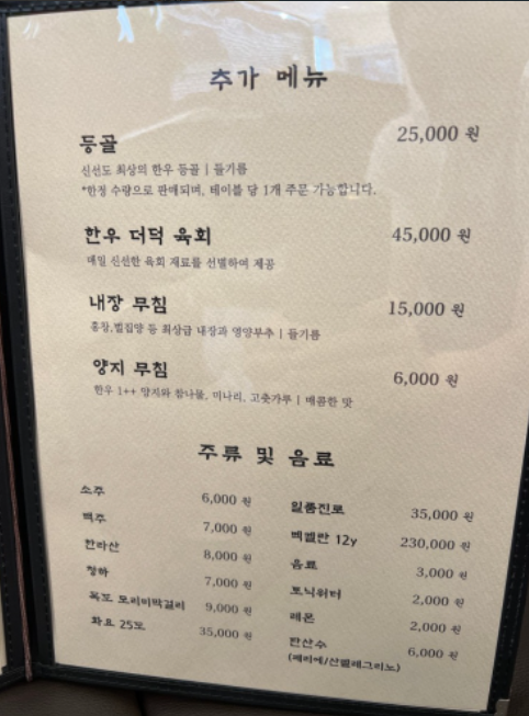 고소먹방 이미지