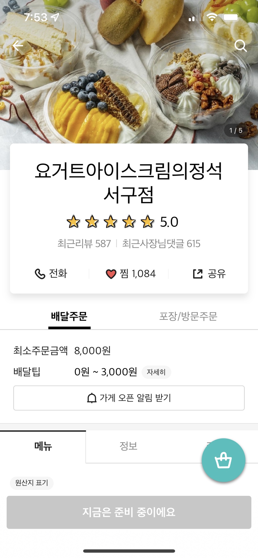요거트아이스크림정석 이미지
