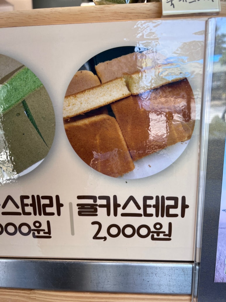 서귀포쑥보리빵 이미지