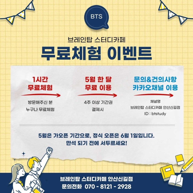 탑브레인스터디카페 이미지