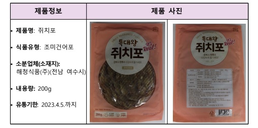 (주)해청식품 이미지