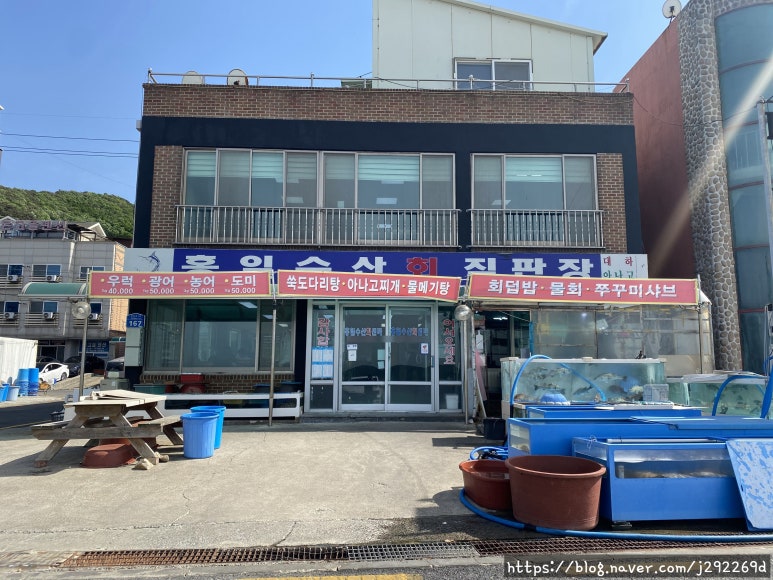 홍일수산식당 이미지
