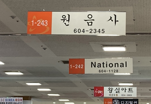 원음사 이미지