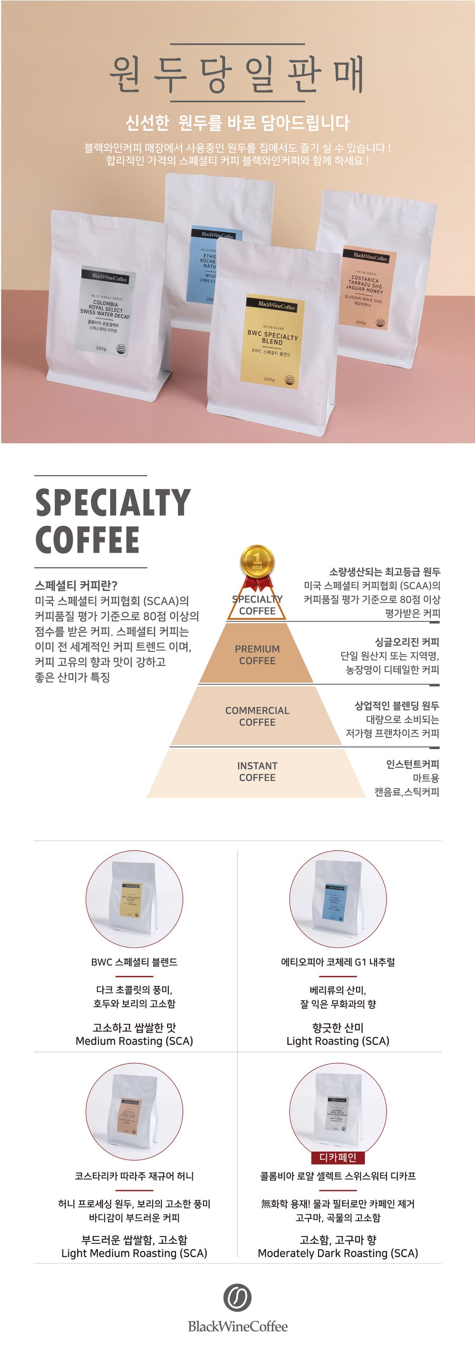 블랙와인커피태백점 이미지