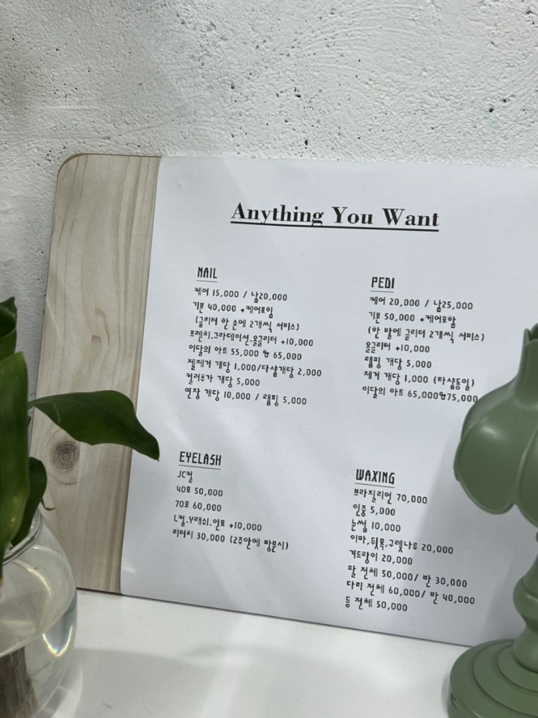 원트네일 이미지