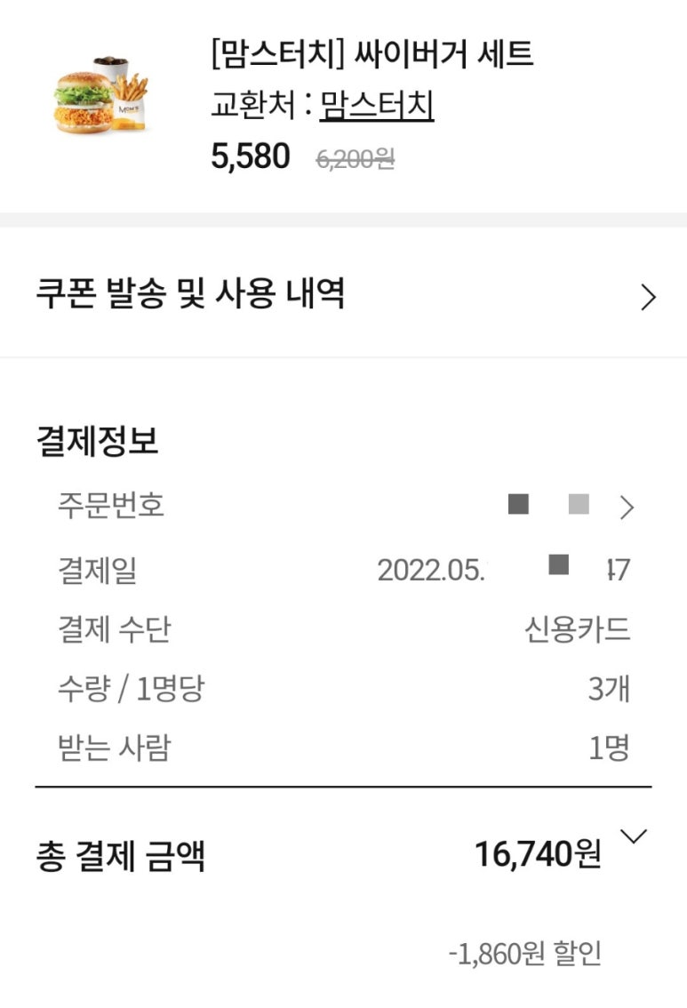 맘스터치 전곡점 이미지