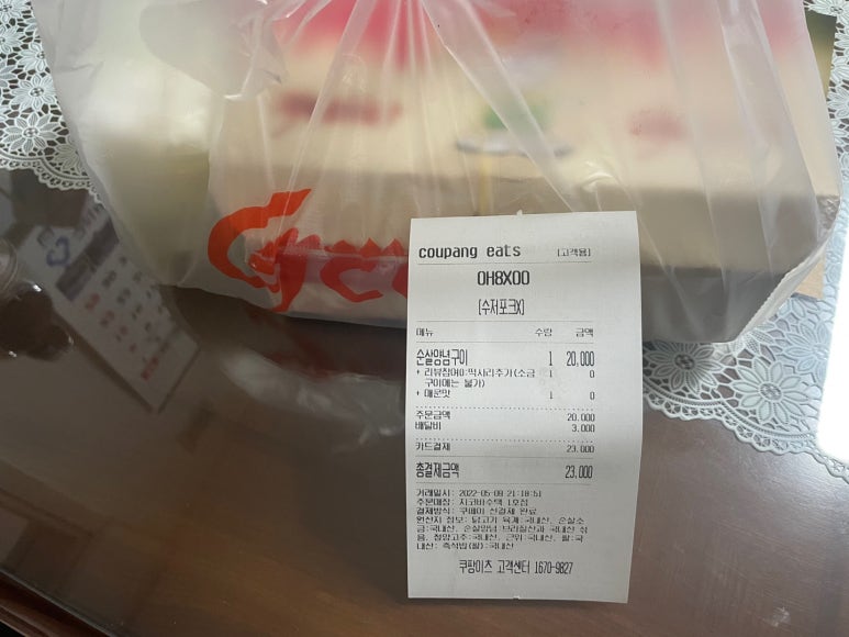 지코바 수택1호점 이미지