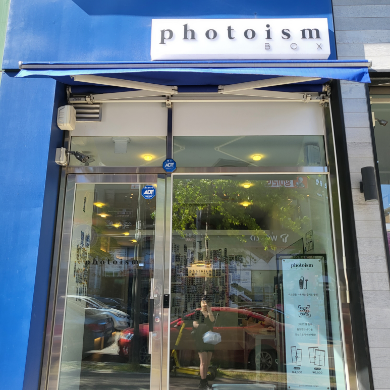포토이즘박스용인 이미지