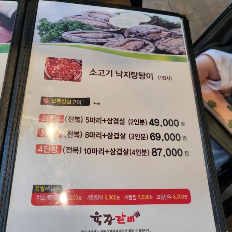 육장갈비목포하당점 이미지